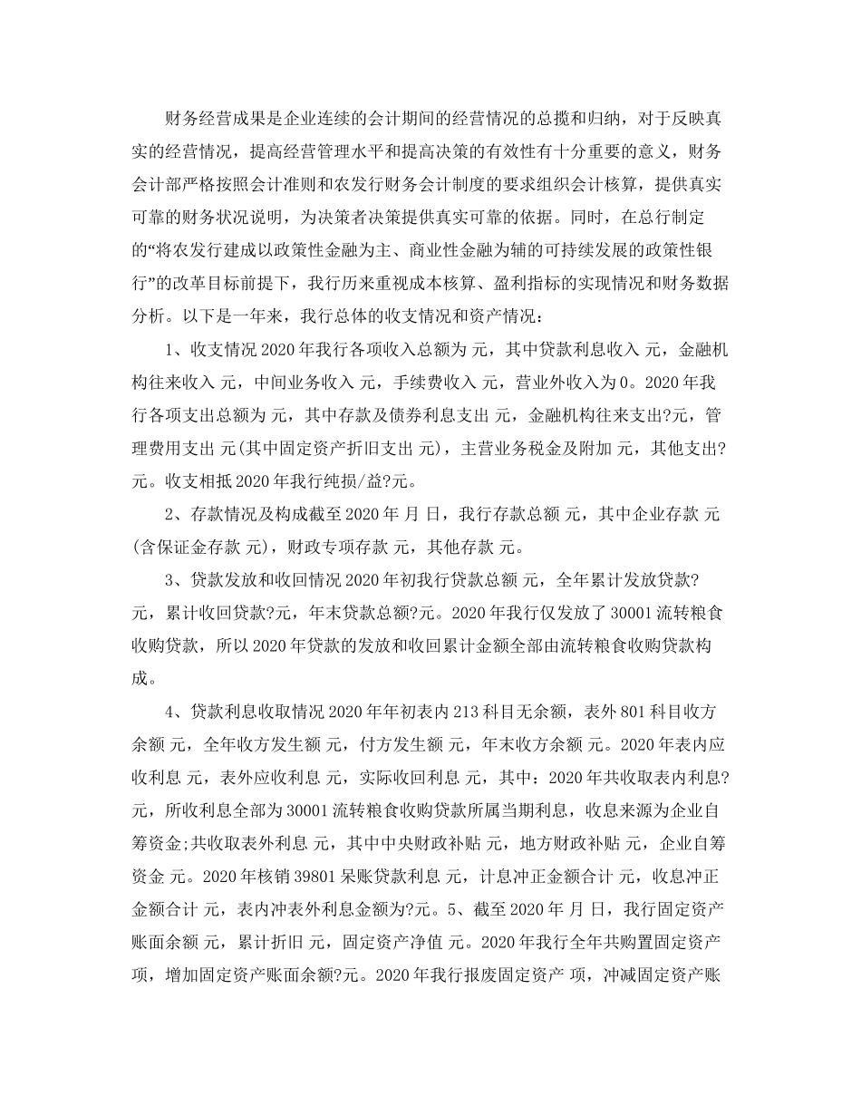 成本会计工作总结及工作计划_第3页