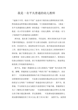 师德演讲张冬雨