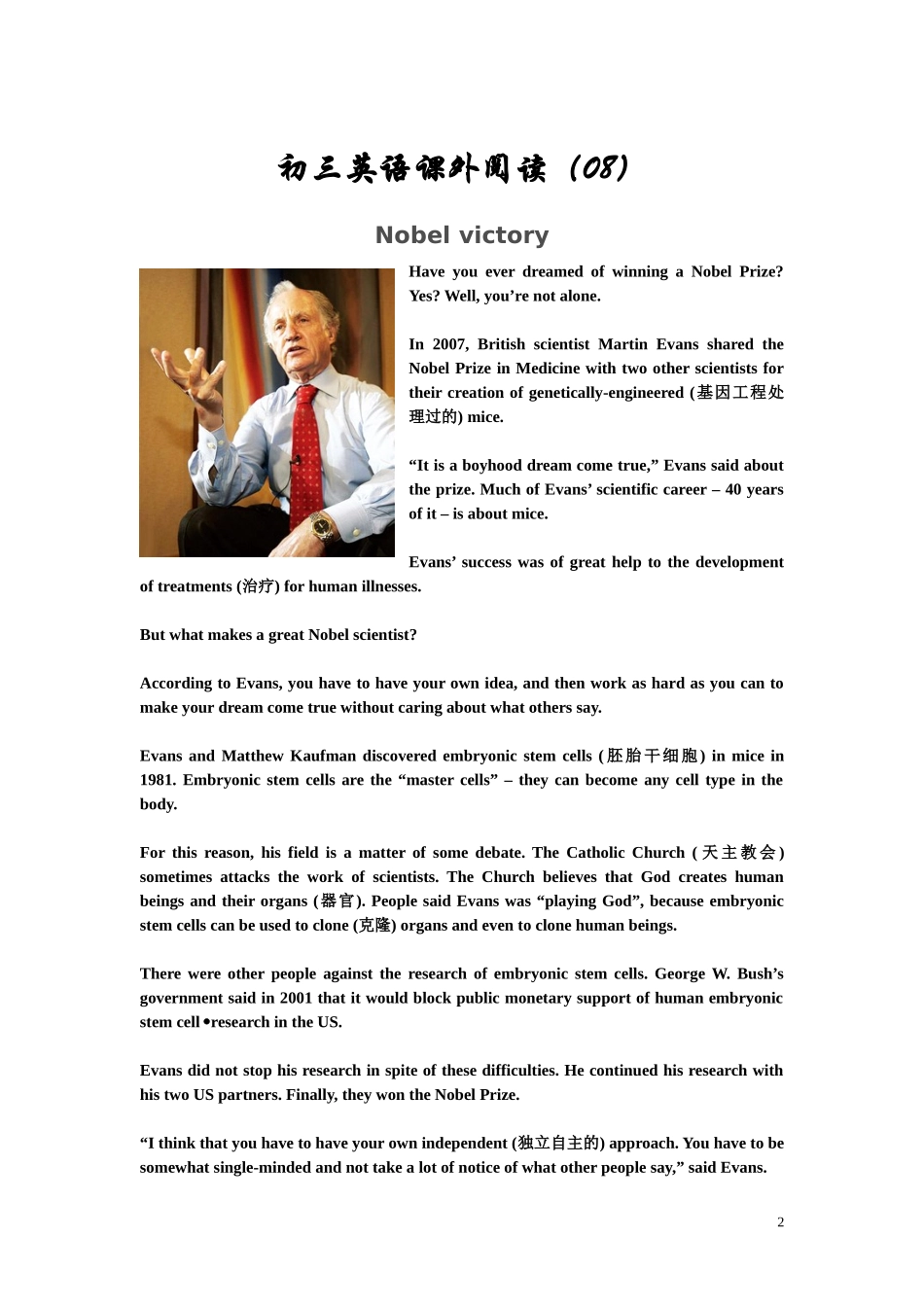 英语课外阅读_第2页