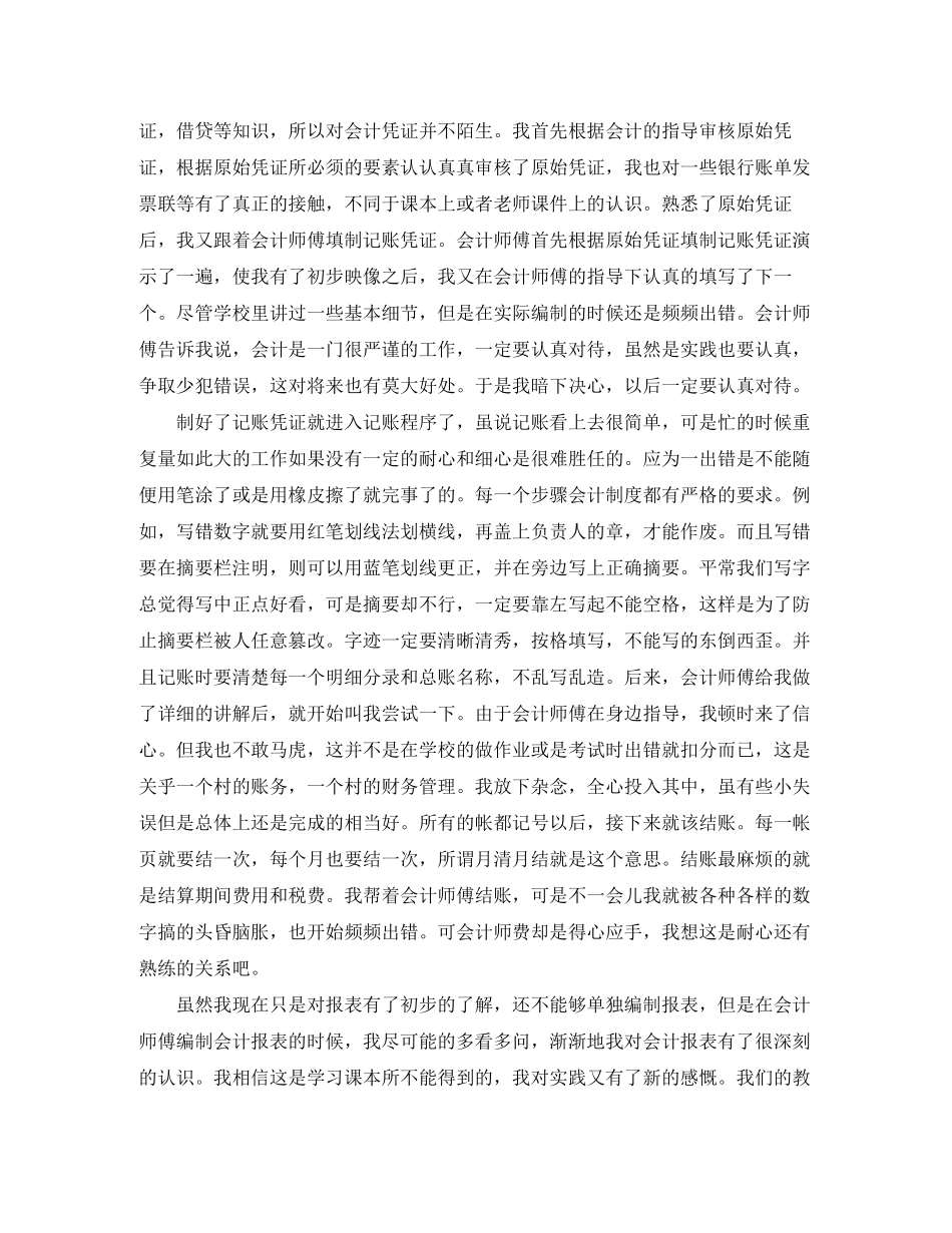 师德学习计划_第2页