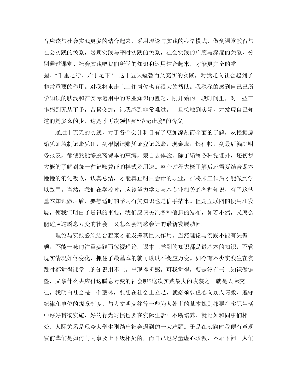 师德学习计划_第3页