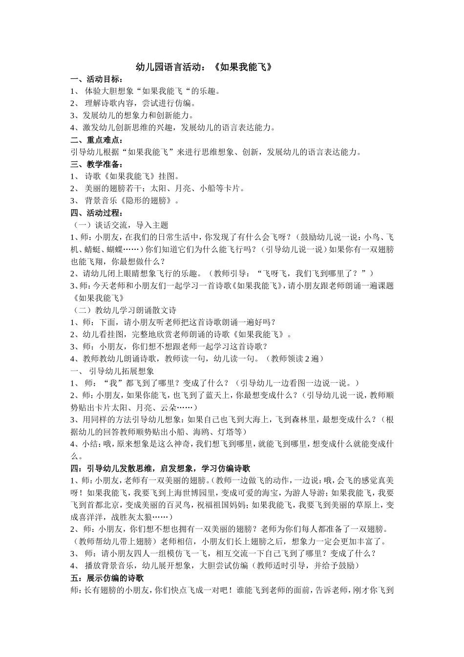 语言教学案例_第1页