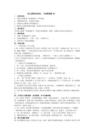 语言教学案例