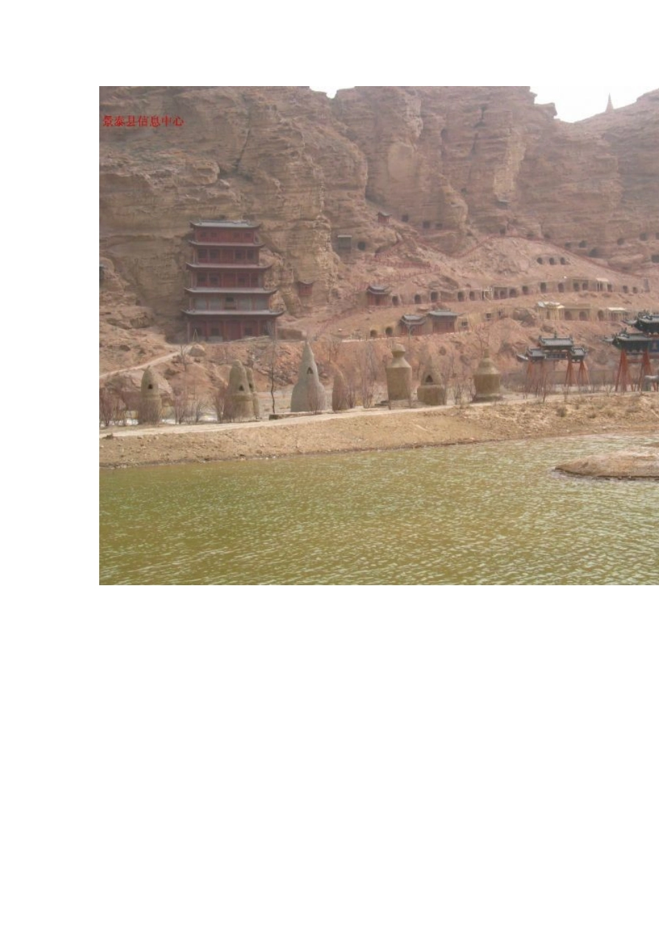 我的家乡 (2)_第2页