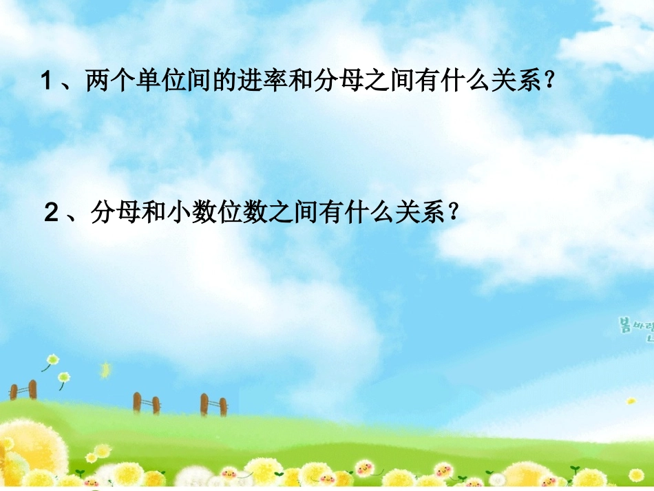 认识小数 (2)_第3页