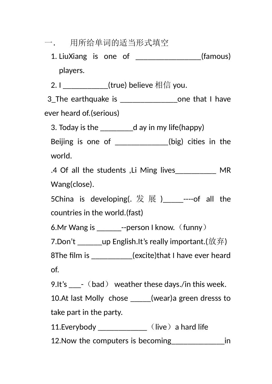 第四单元习题档_第1页