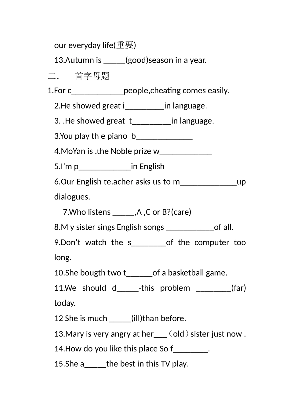 第四单元习题档_第2页