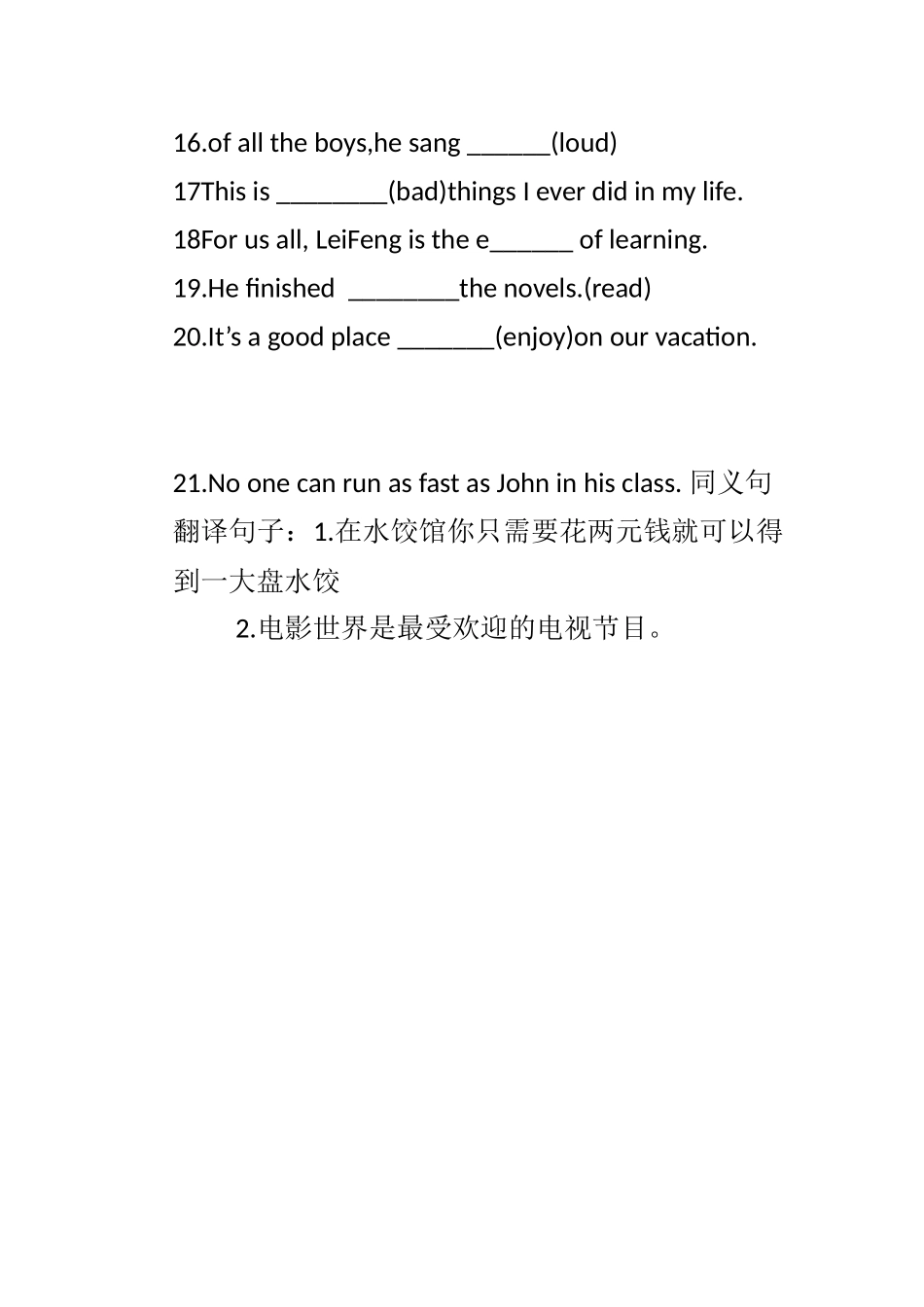 第四单元习题档_第3页