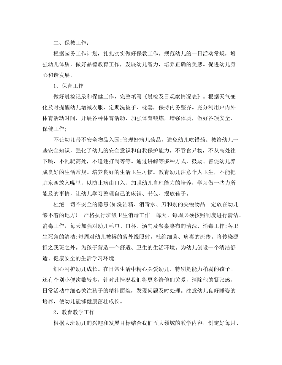 2020年社区两学一做学习计划范文_第2页