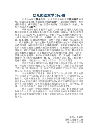 研修日志（一）