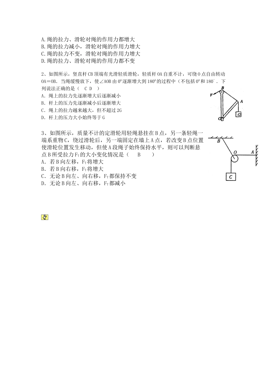 相似三角形解题_第3页