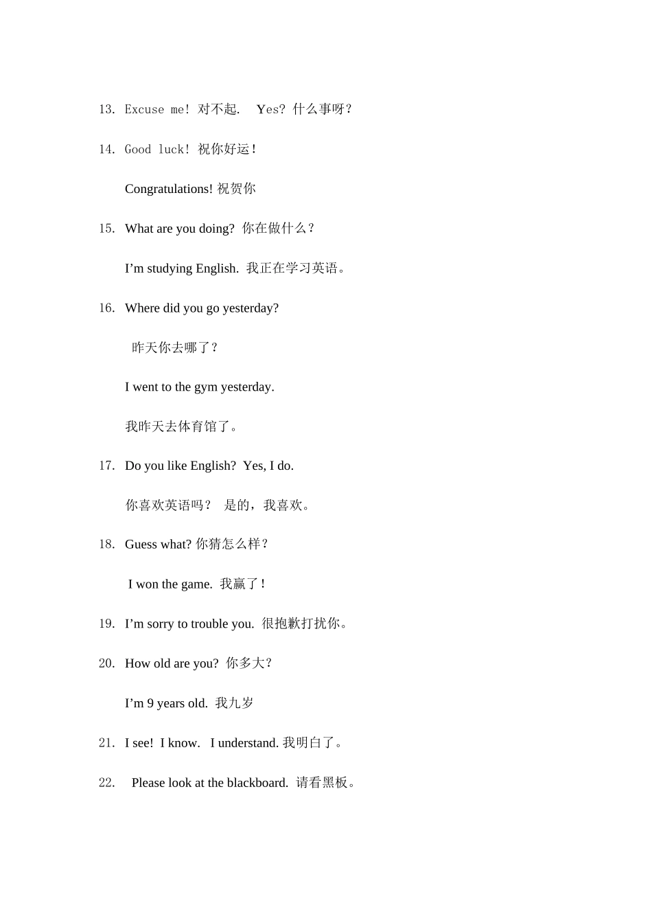 小学英语问候语_第2页