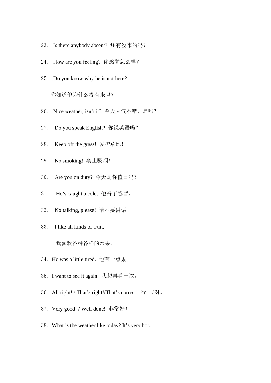 小学英语问候语_第3页