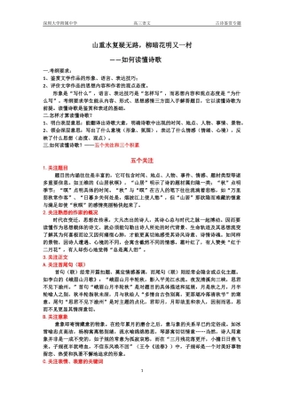 怎样读懂诗歌