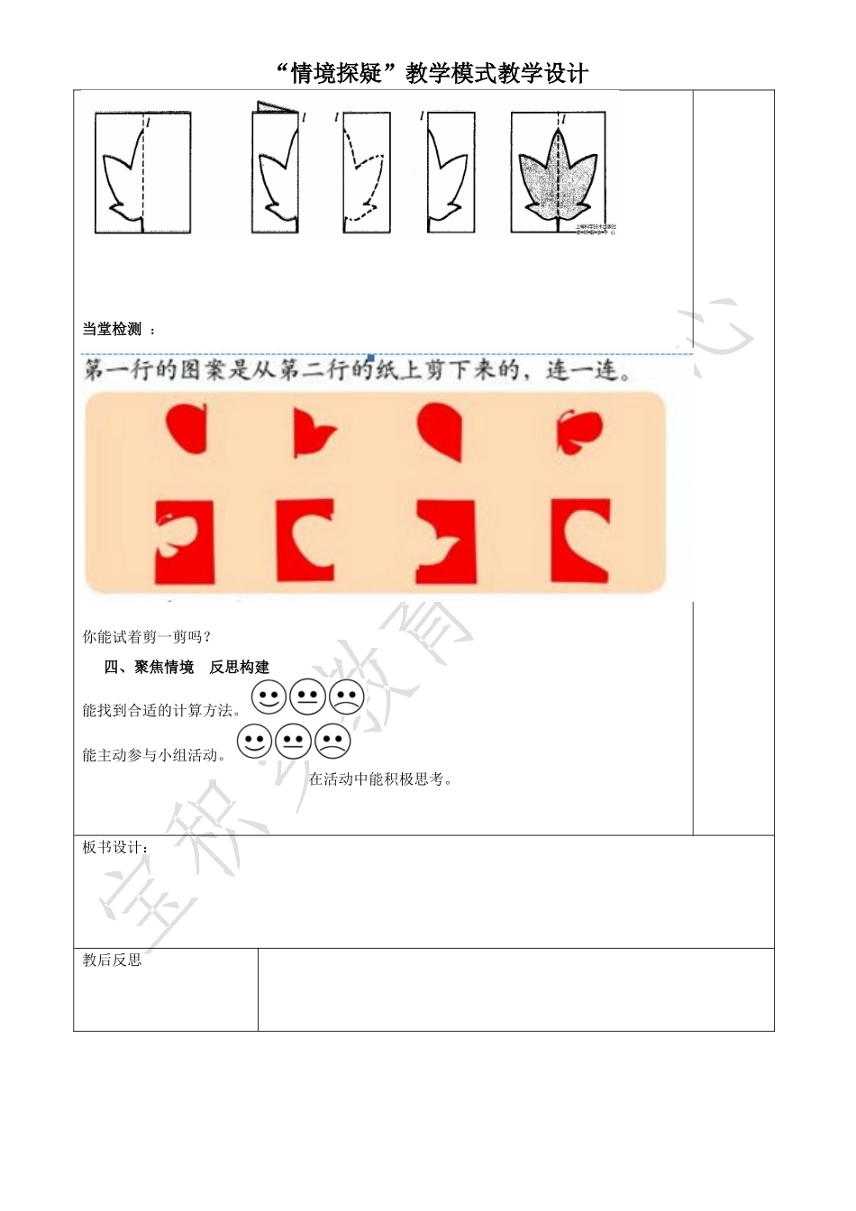 折一折，做一做_第2页