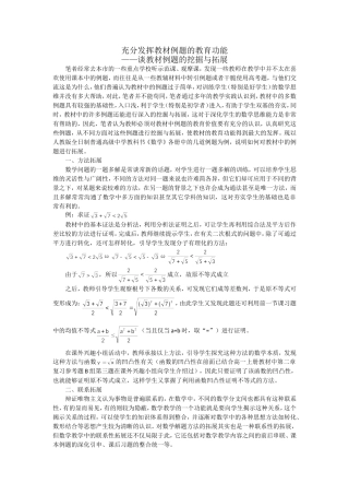 课本例题的拓展
