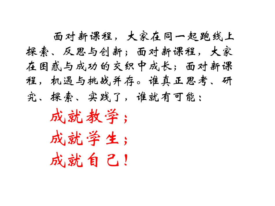 小学数学教法_第2页