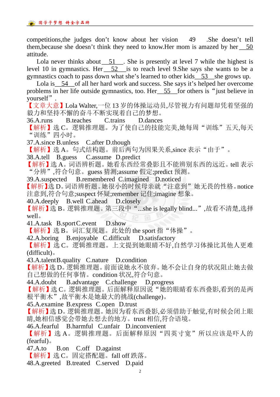考点2完形填空_第2页