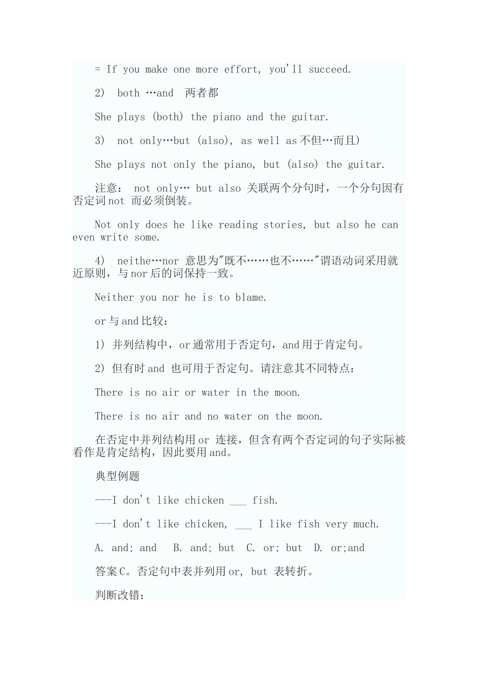 连词是一种虚词_第2页