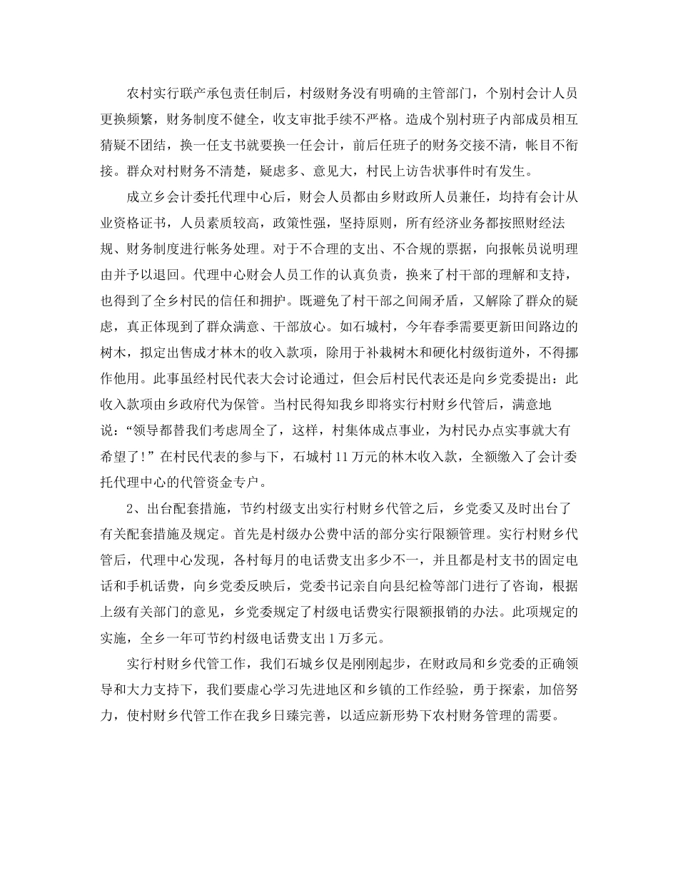 乡镇出纳年终工作总结与计划_第2页