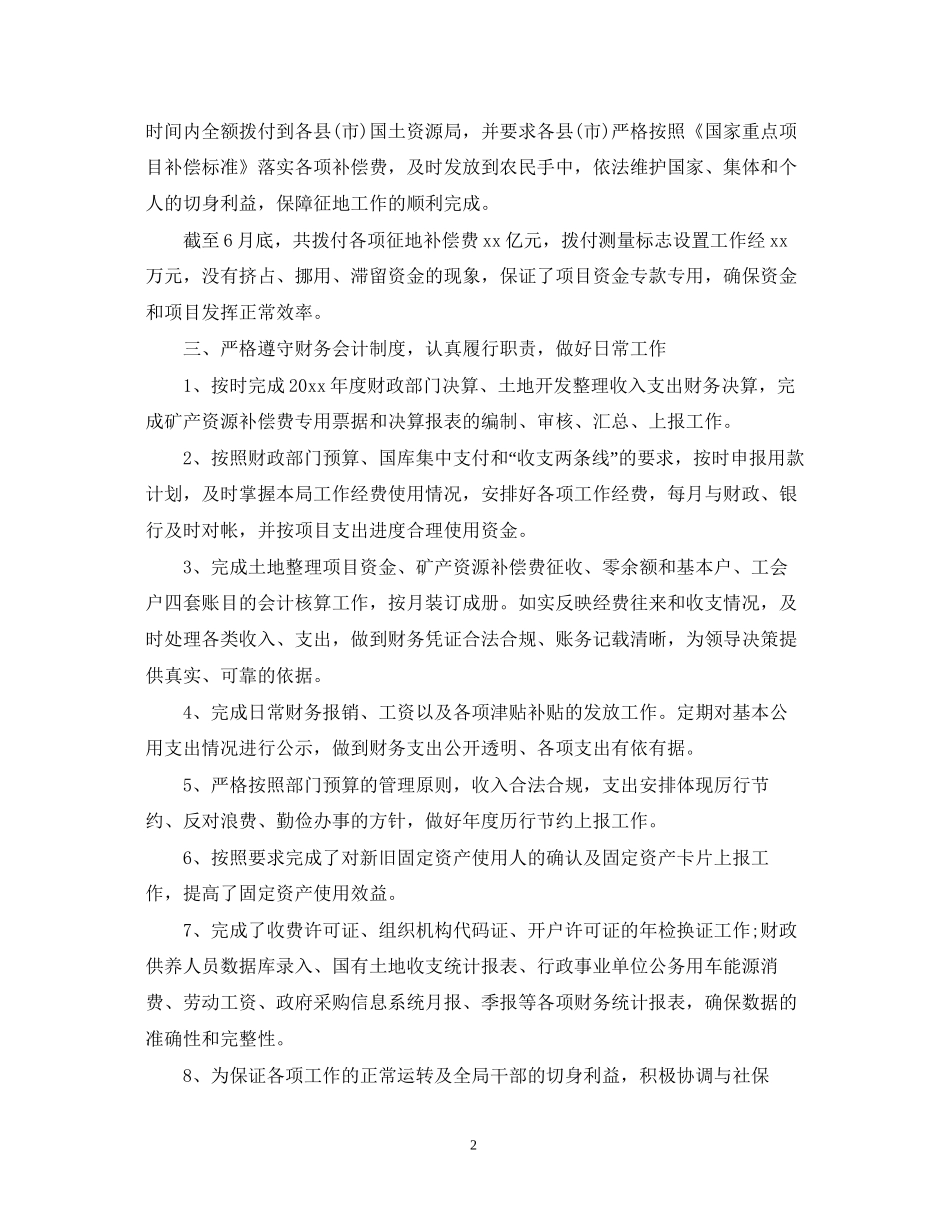 公司保安工作计划怎么写2_第2页