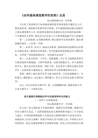 高效课堂策略