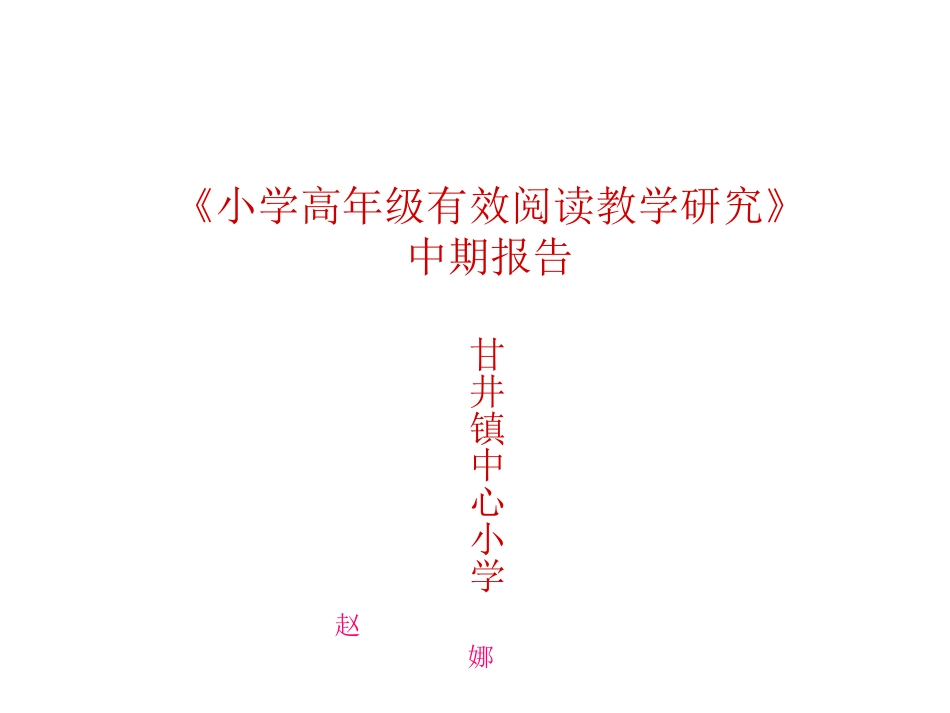 小学高年级有效_第1页