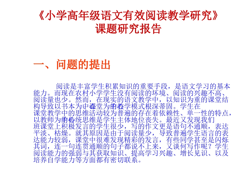 小学高年级有效_第2页