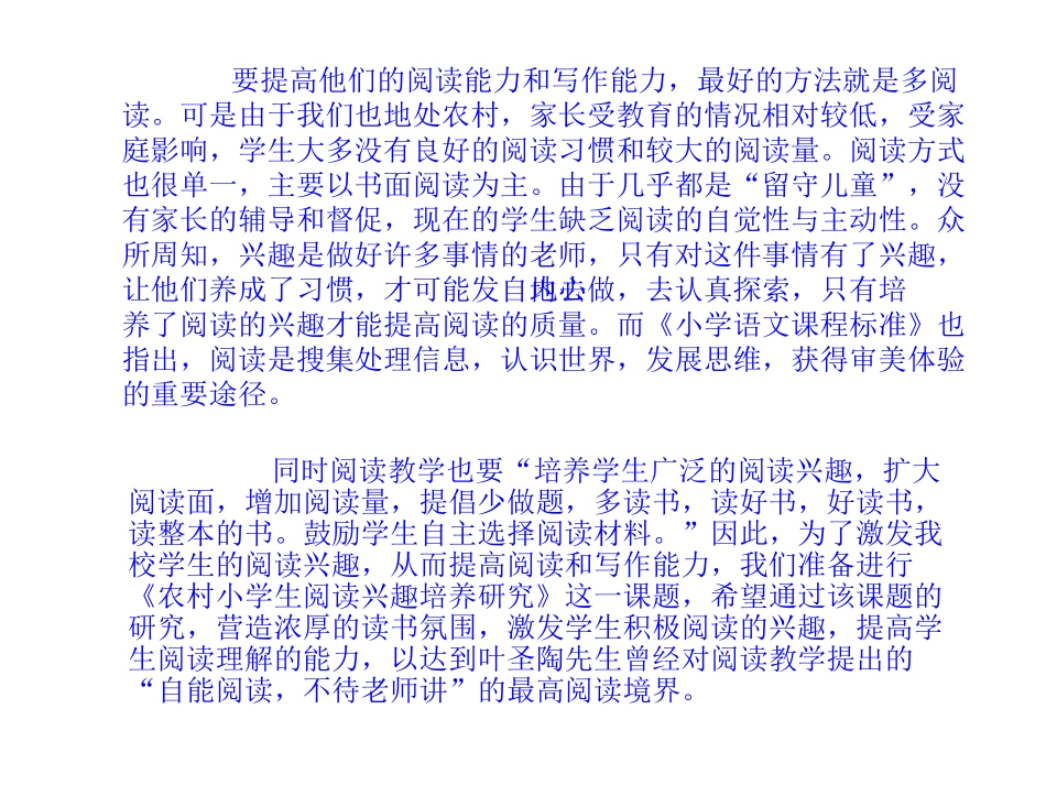 小学高年级有效_第3页