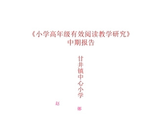 小学高年级有效
