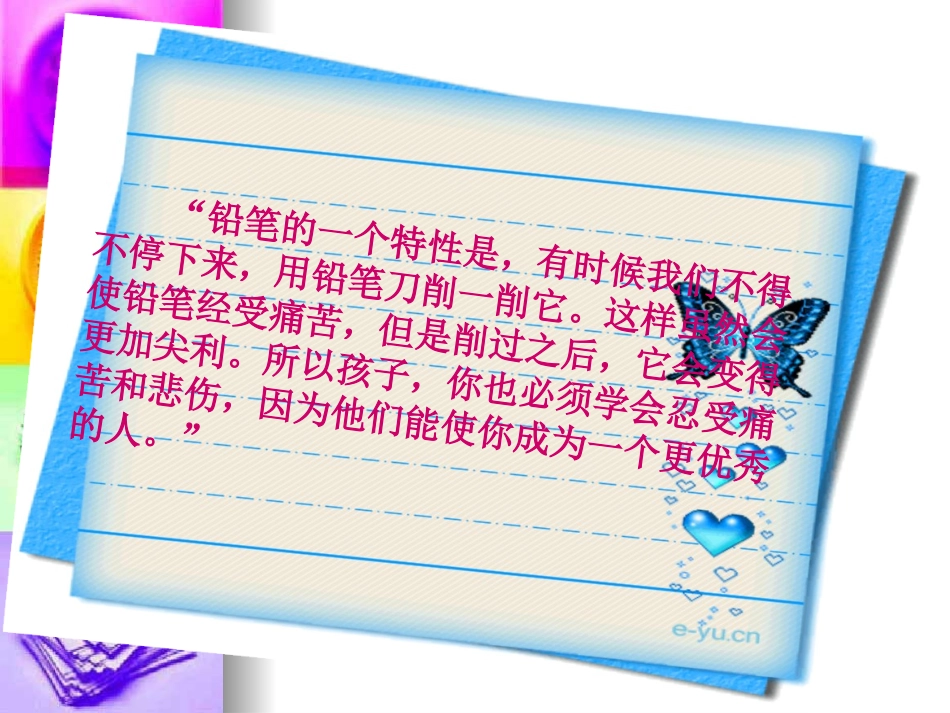 心声（修改后）_第3页