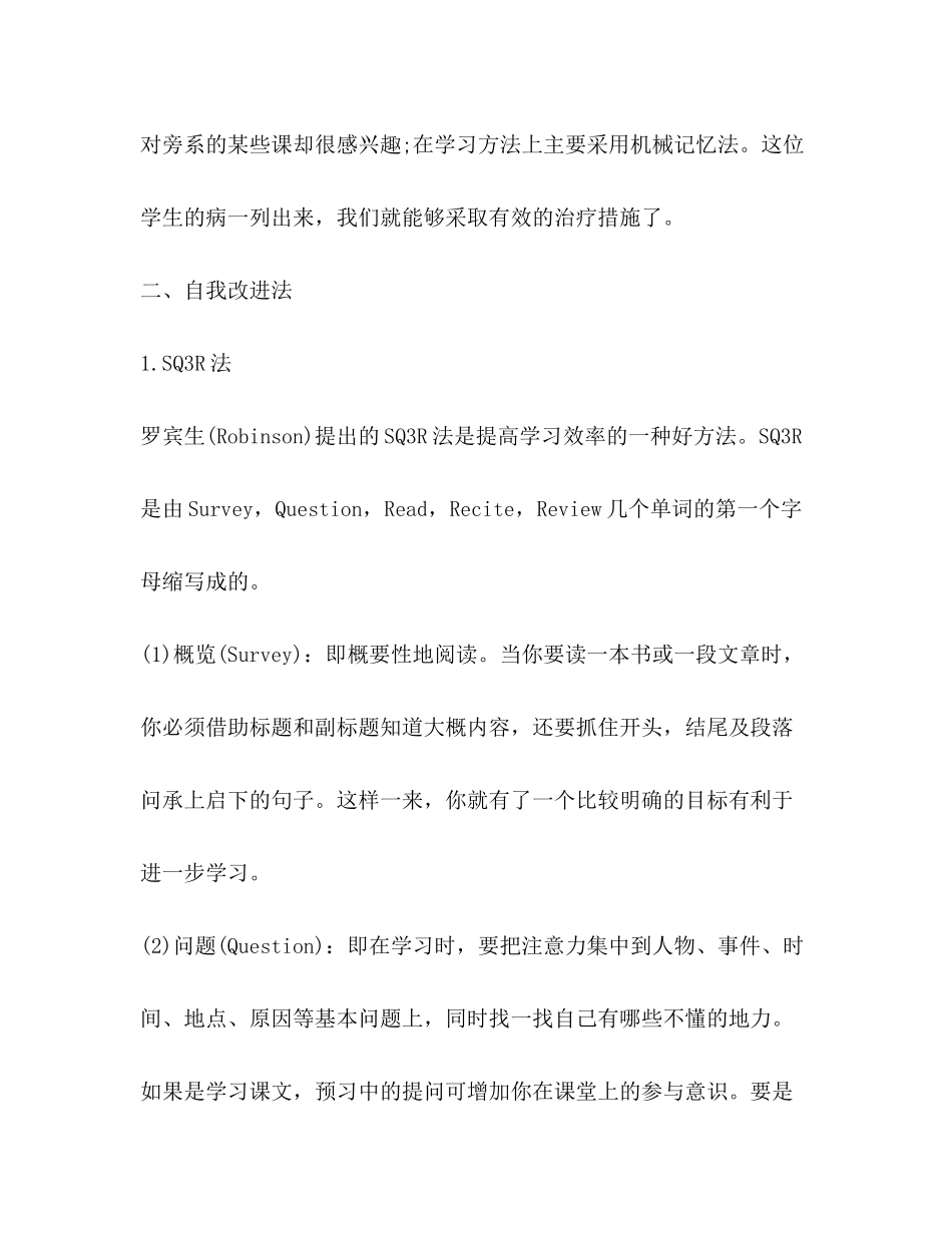 2020年学习计划_第3页