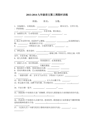 第三周限时训练