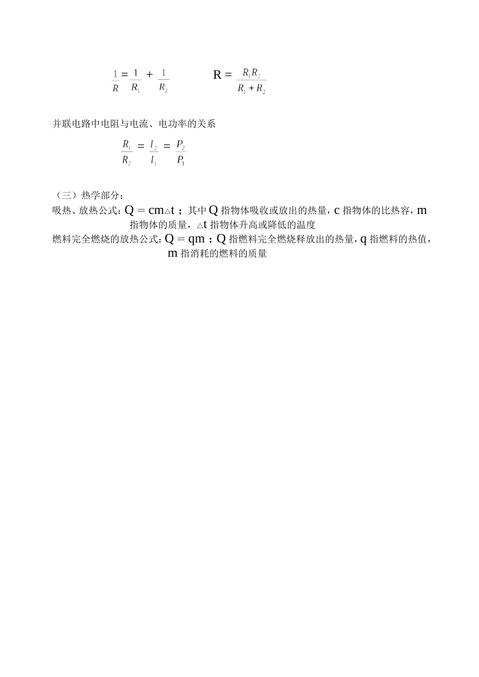 物理记忆部分_第3页