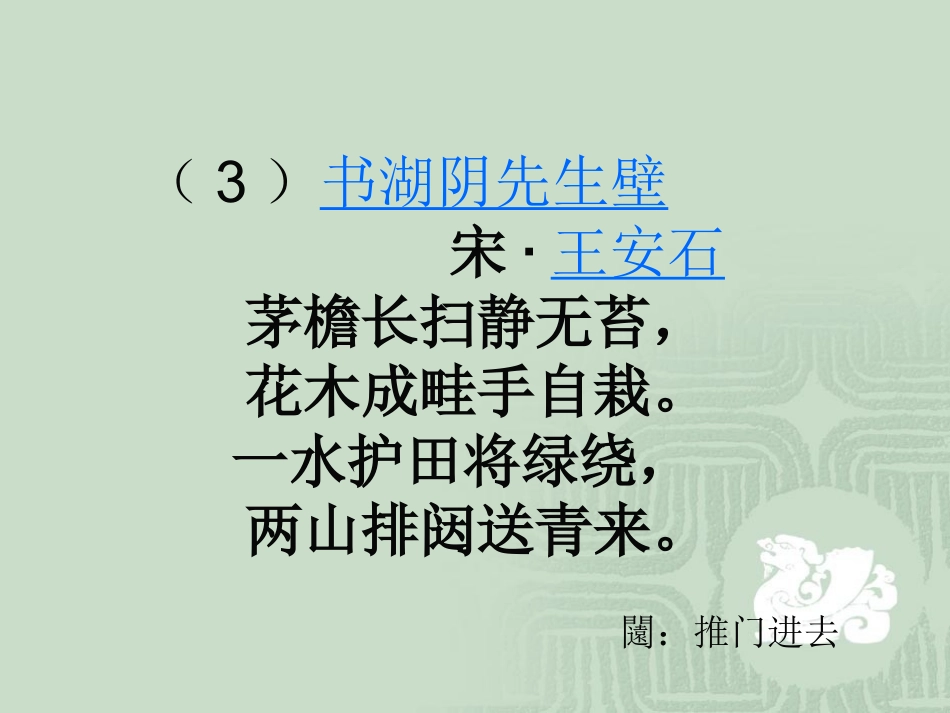 小学生必备古诗_第2页