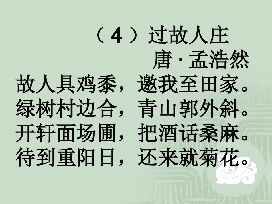 小学生必备古诗_第3页