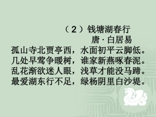 小学生必备古诗