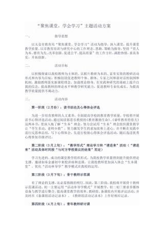研修方案 (7)