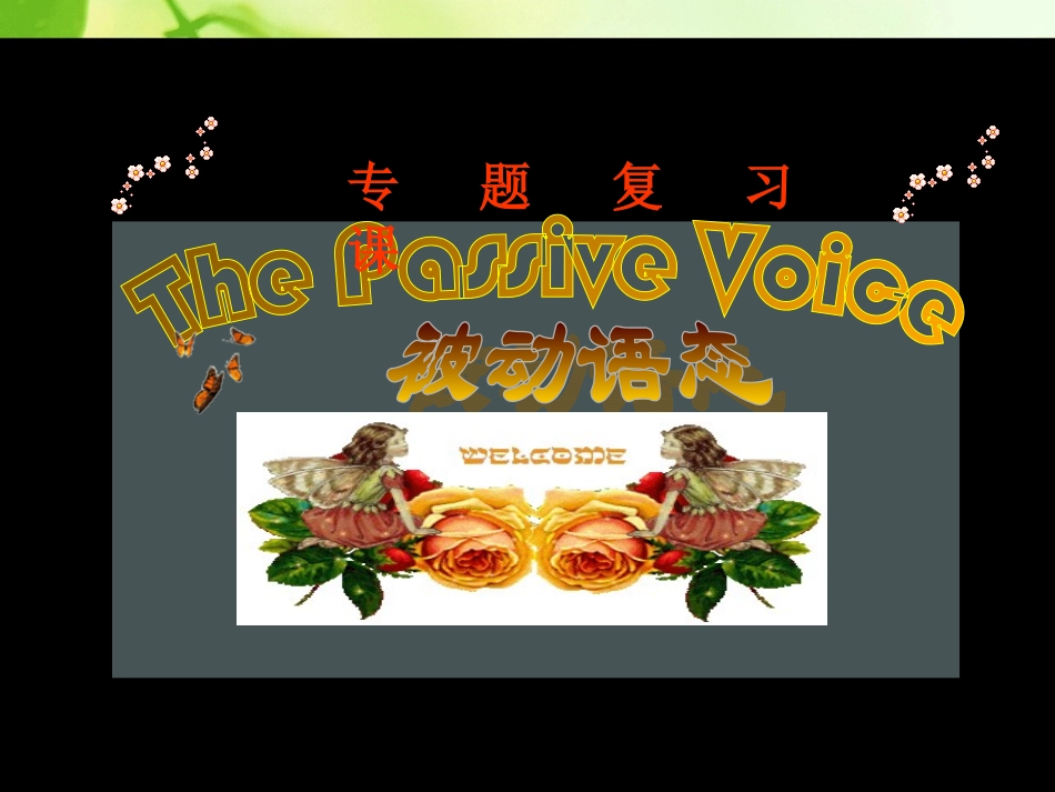 被动语态课件_第1页