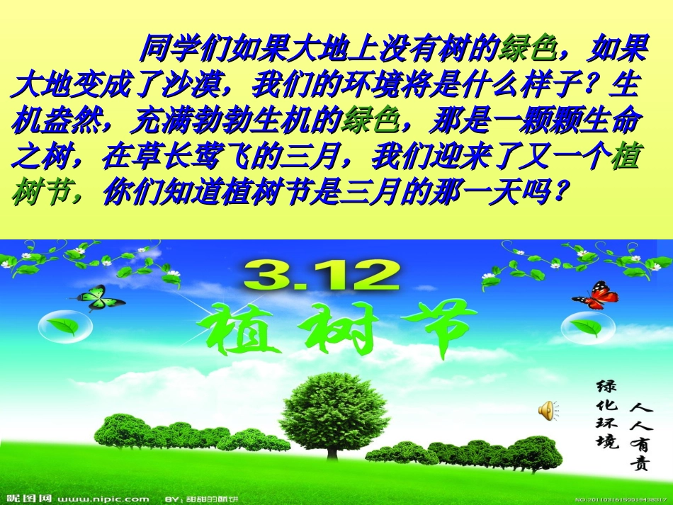 小树小树快长大_第1页