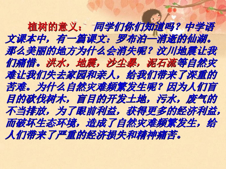 小树小树快长大_第3页