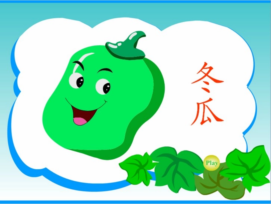 瓜娃娃打电话(_第3页