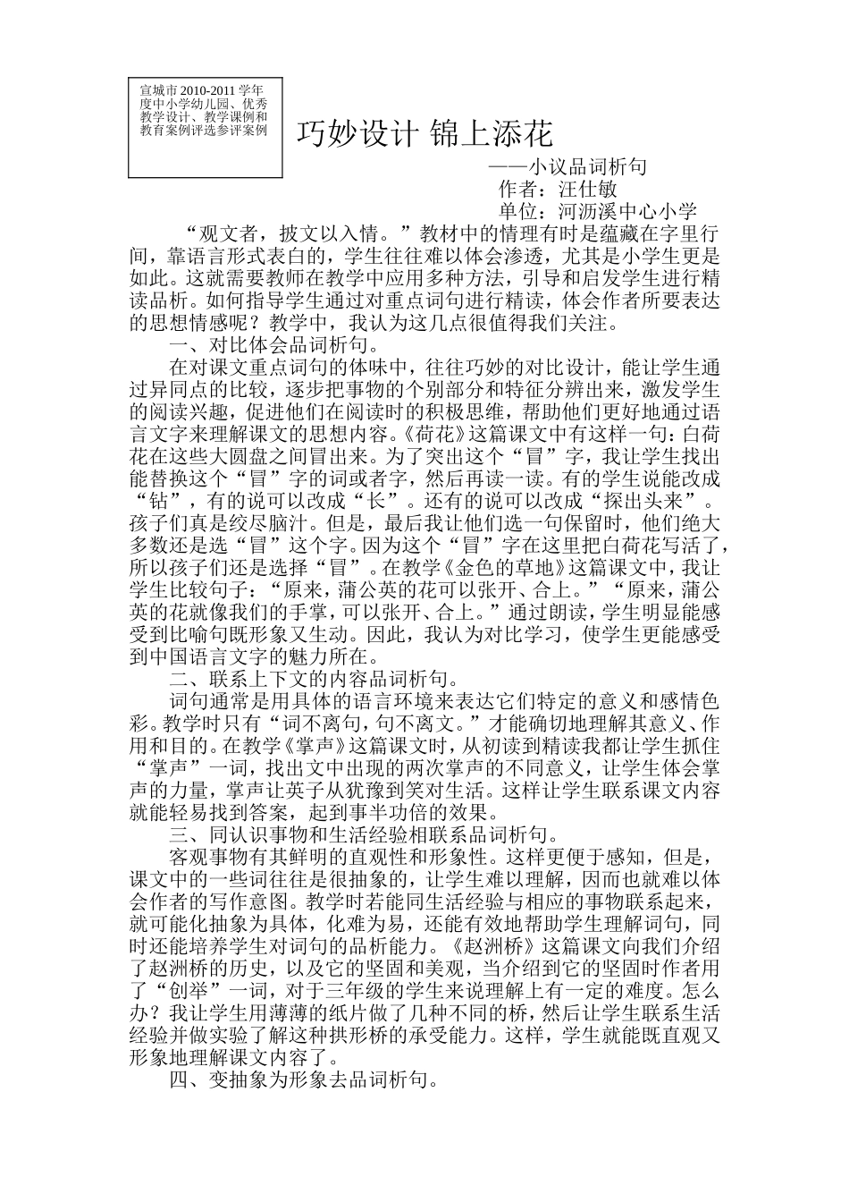 精读文本五法则_第1页