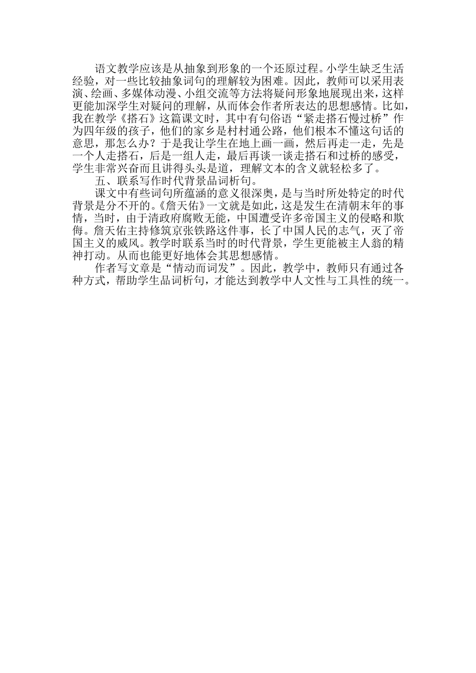 精读文本五法则_第2页