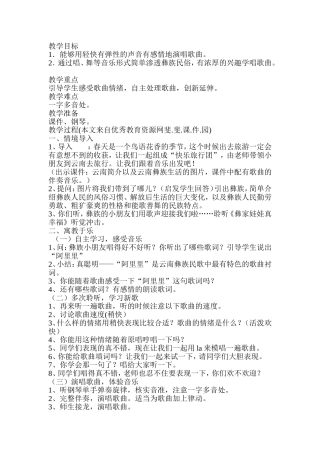 彝家娃娃真幸福