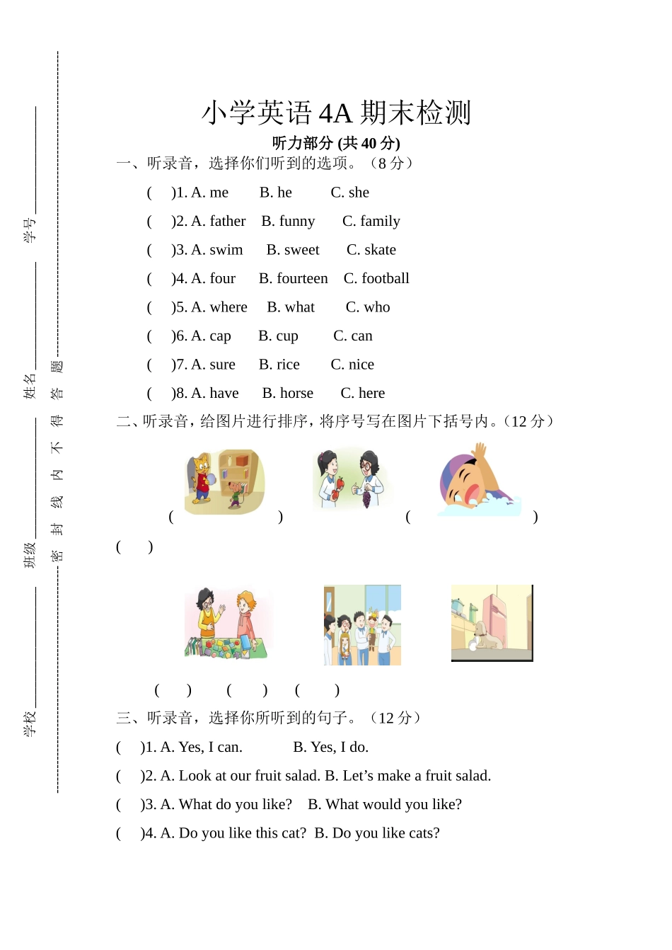 译林版4A试卷_第1页