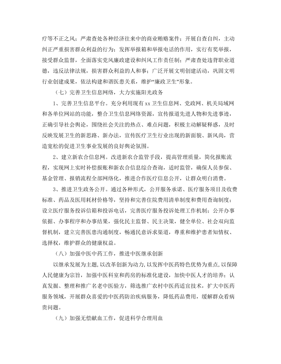 测试部工作计划范文_第2页