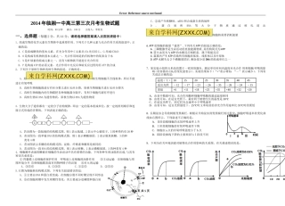 高三第3次月考