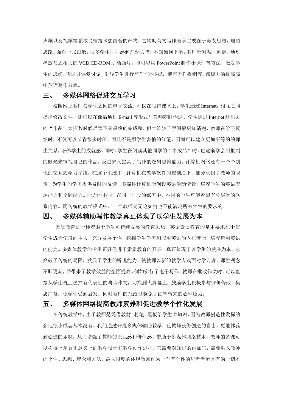 高中英语写作_第2页