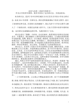 求索中的探寻
